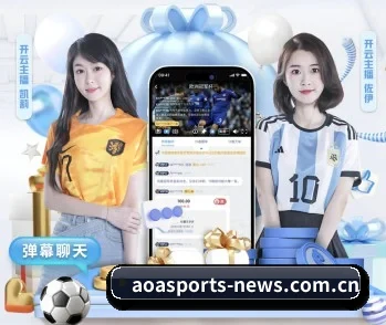 实时比分与赛程查询 | AOASPORTS