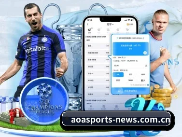 aoa体育官方登录 APP(AOASPORTS)
